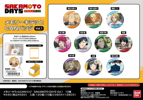 『SAKAMOTO DAYS』メモリーキラッとCANバッジ Vol.1【BOX】